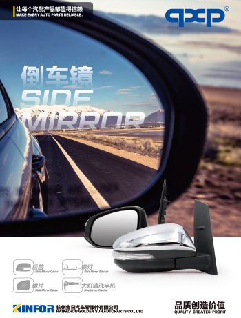 qxp Oglinda retrovizoare